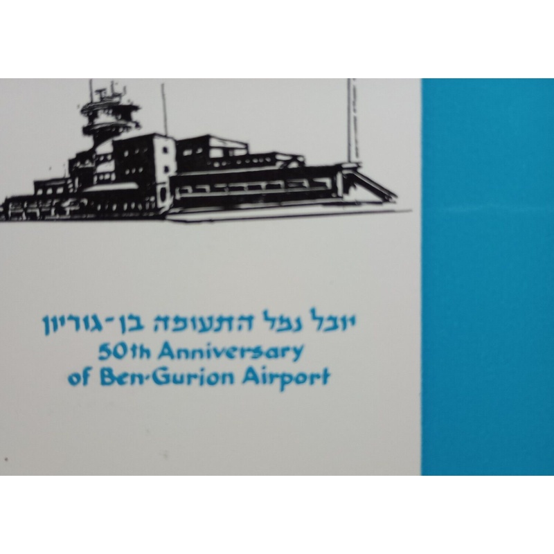 ISRAEL MAXIMUM CARD 50TH ANNIVERSARY OF BEN GURION AIRPORT