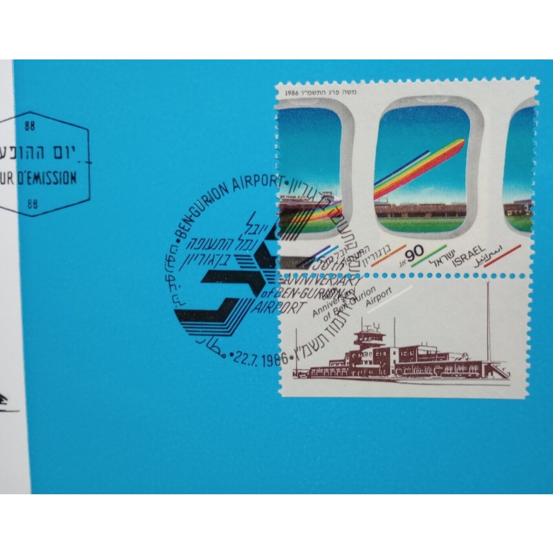 ISRAEL MAXIMUM CARD 50TH ANNIVERSARY OF BEN GURION AIRPORT