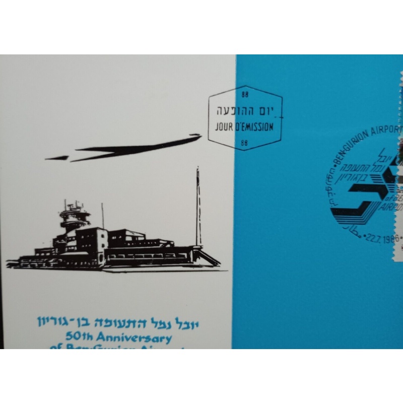 ISRAEL MAXIMUM CARD 50TH ANNIVERSARY OF BEN GURION AIRPORT