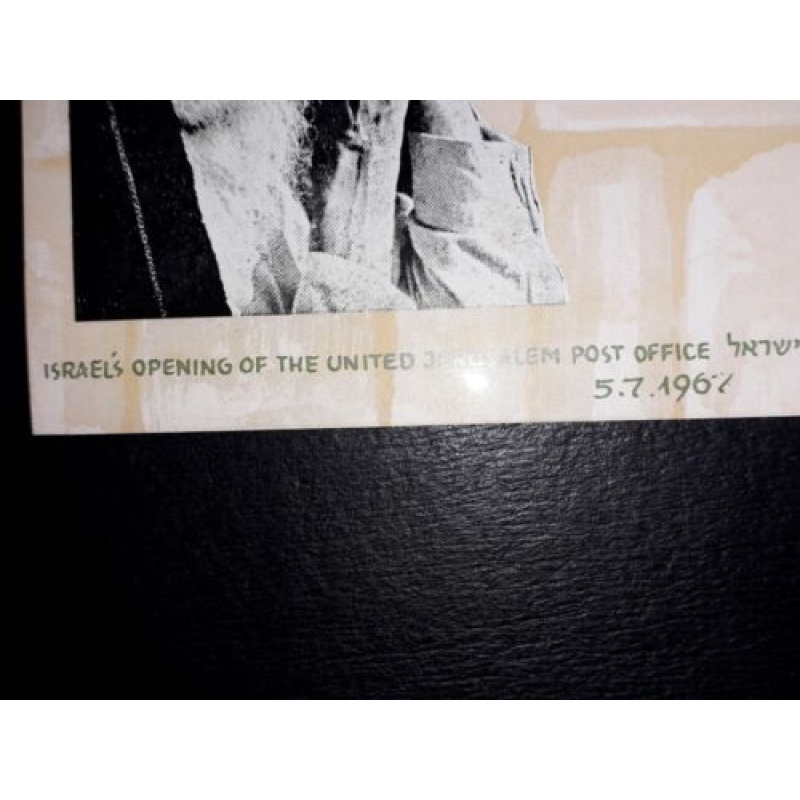 ISRAEL POST OFFICE OPENING 1967 PHILA MAXIMUM CARD UNITED JERUSALEM SHOFAR RABBI