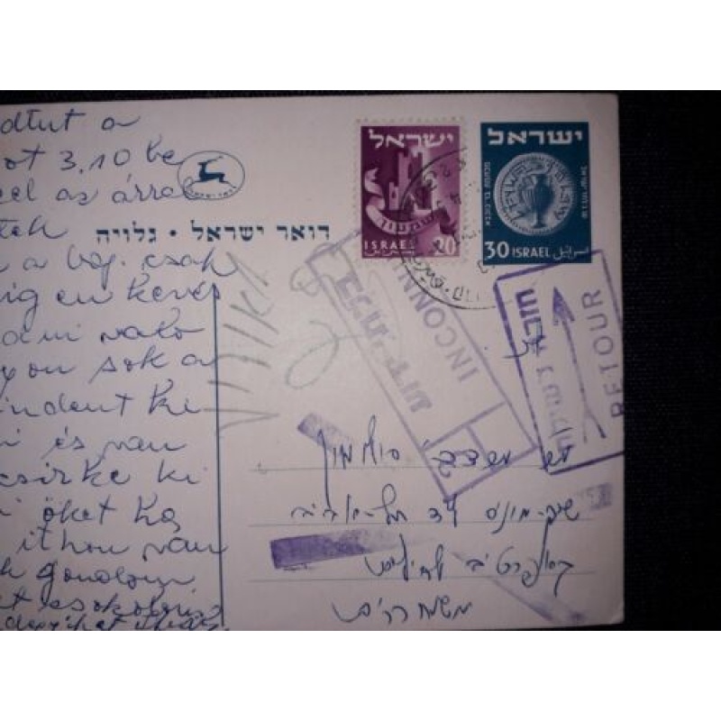 ISRAEL 1957 INCONNU RETOUR POSTCARD UNDELIVERABLE RETURN TO SENDER