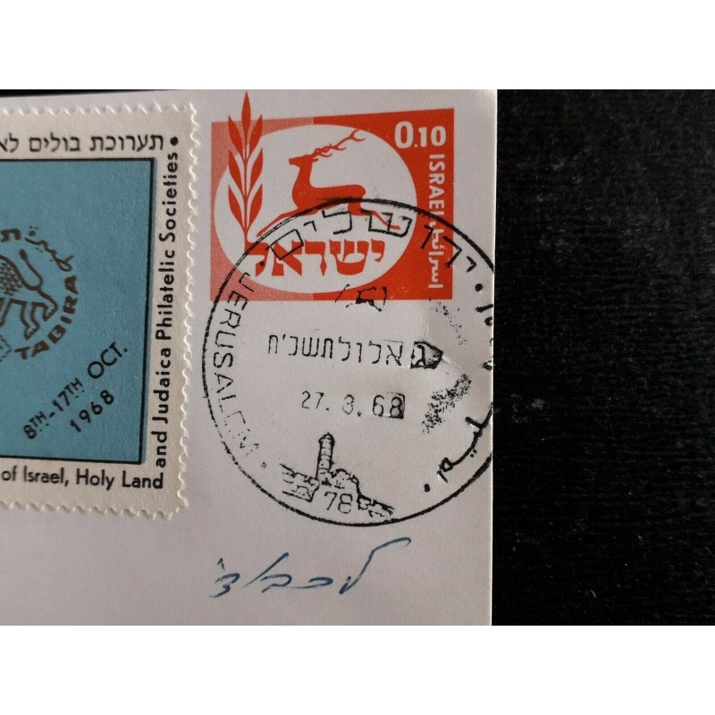 ISRAEL CARD 1968 6TH NATIONAL STAMP EXHIBITION WORLD CONGRESS HOLY LAND SOCIETY