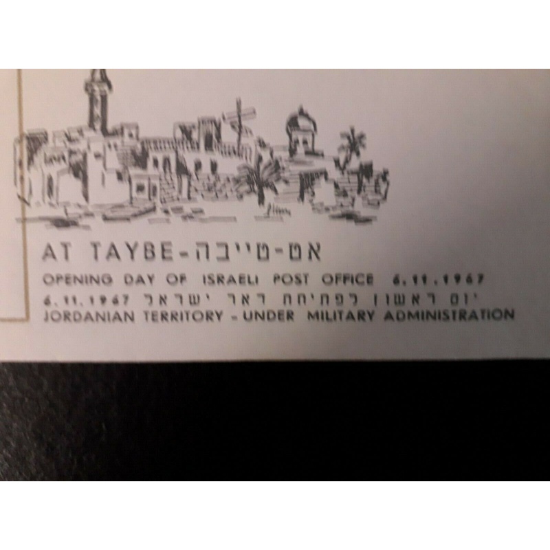 ISRAEL POST OFFICE OPENING FDC1967 AT TAYBE JORDANIAN TERRITORY MILITARY RULE