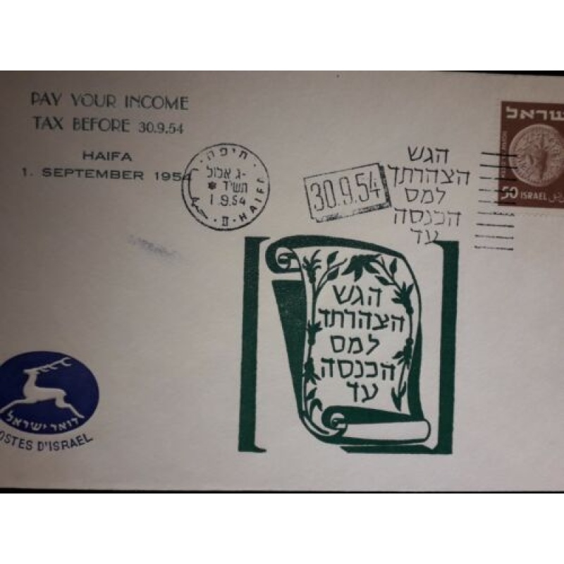 ISRAEL COVER 1954 PAY YOUR INCOME TAX