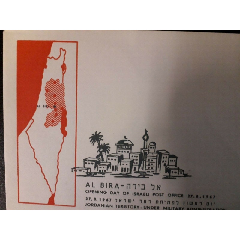 ISRAEL POST OFFICE OPENING FDC 1967 AL BIRA JORDANIAN TERRITORY MILITARY RULE