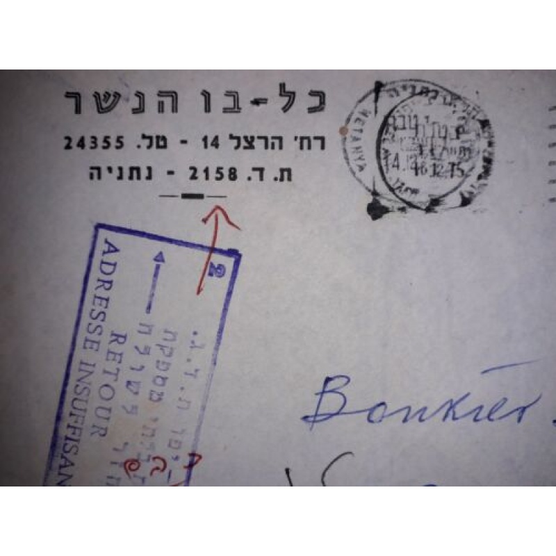 ISRAEL 1975  ADDRESS INSUFFICIENT RETURN TO SENDER COVER TEL AVIV