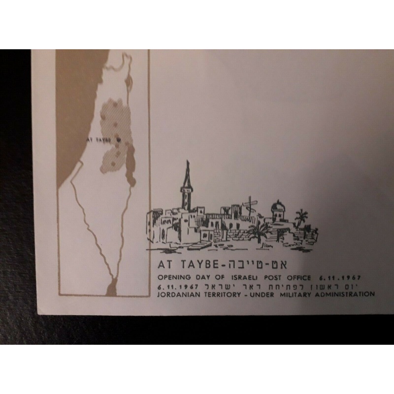 ISRAEL POST OFFICE OPENING FDC1967 AT TAYBE JORDANIAN TERRITORY MILITARY RULE