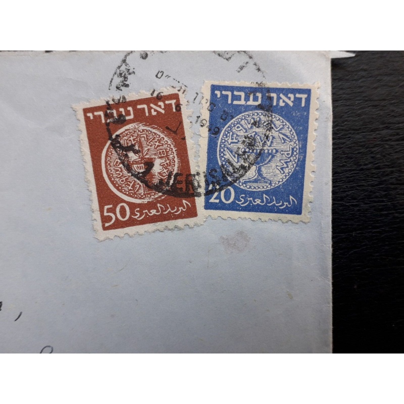 ISRAEL COVER 1949 DOAR IVRI AIRMAIL CENSORED TO ENGLAND