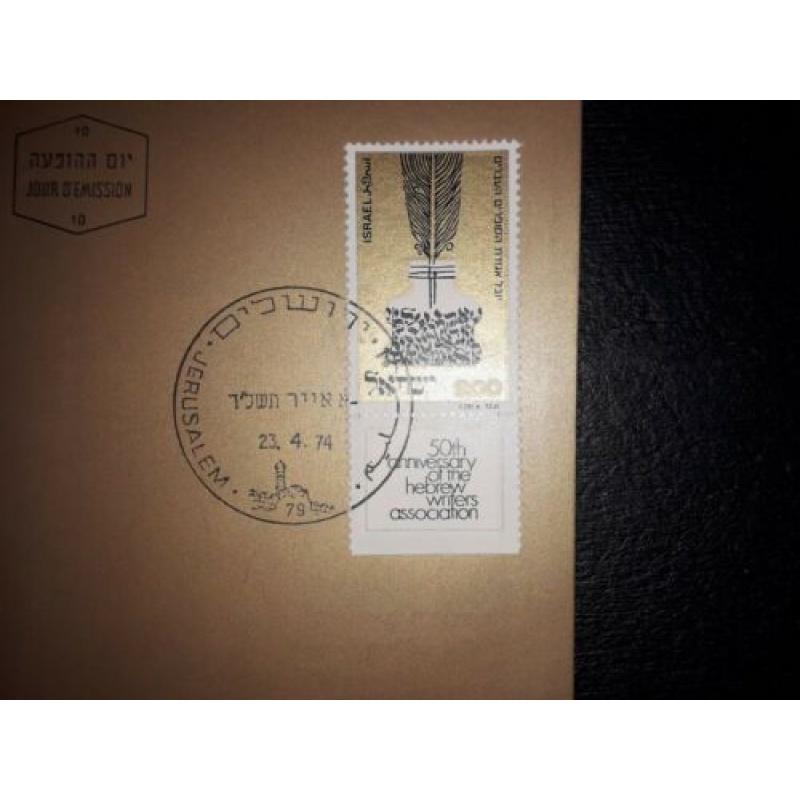 ISRAEL MAXIMUM CARD 1974 PHILA HEBREW WRITERS ASSOCIATION JUBILEE