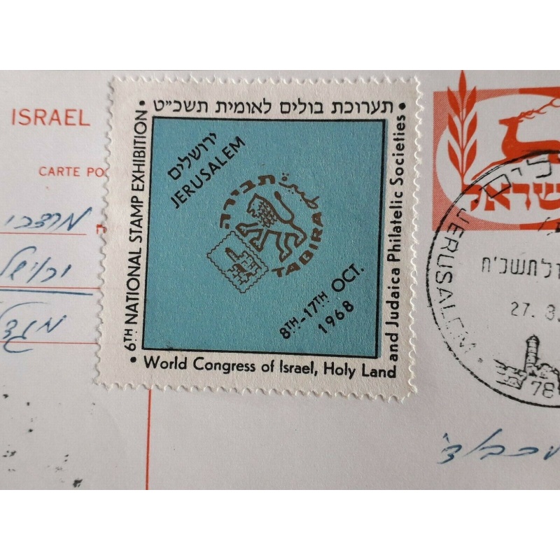 ISRAEL CARD 1968 6TH NATIONAL STAMP EXHIBITION WORLD CONGRESS HOLY LAND SOCIETY