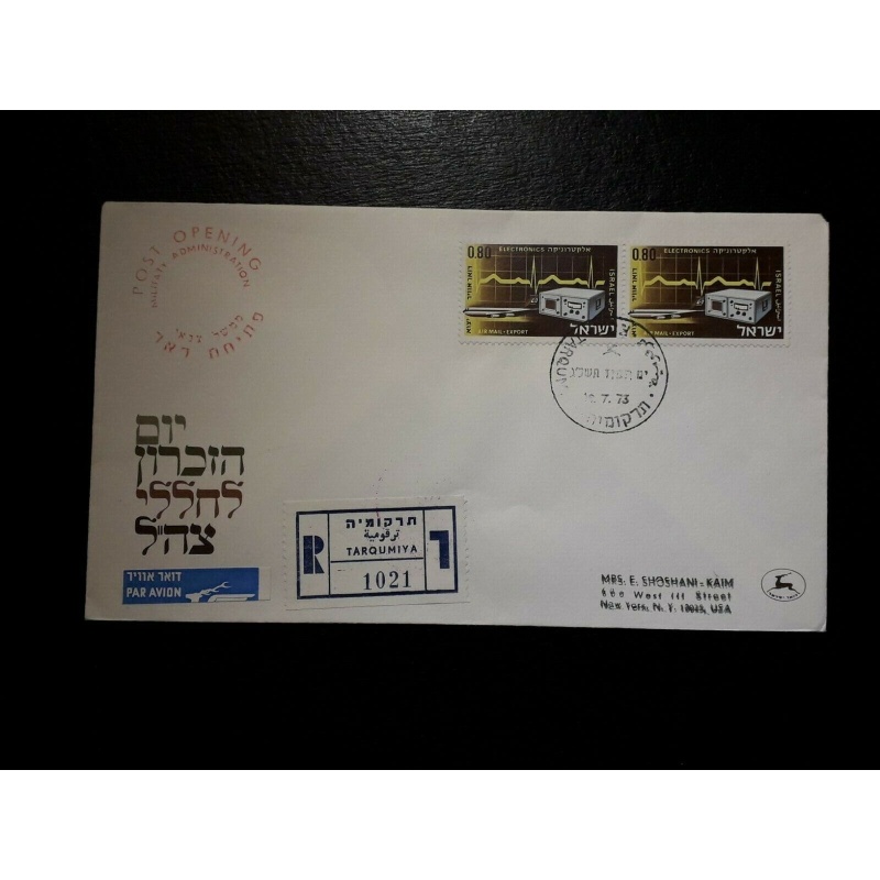 ISRAEL COVER 1973 POST OFFICE OPENING TARQUMIYA REGISTERED AIRMAIL TO NEW YORK