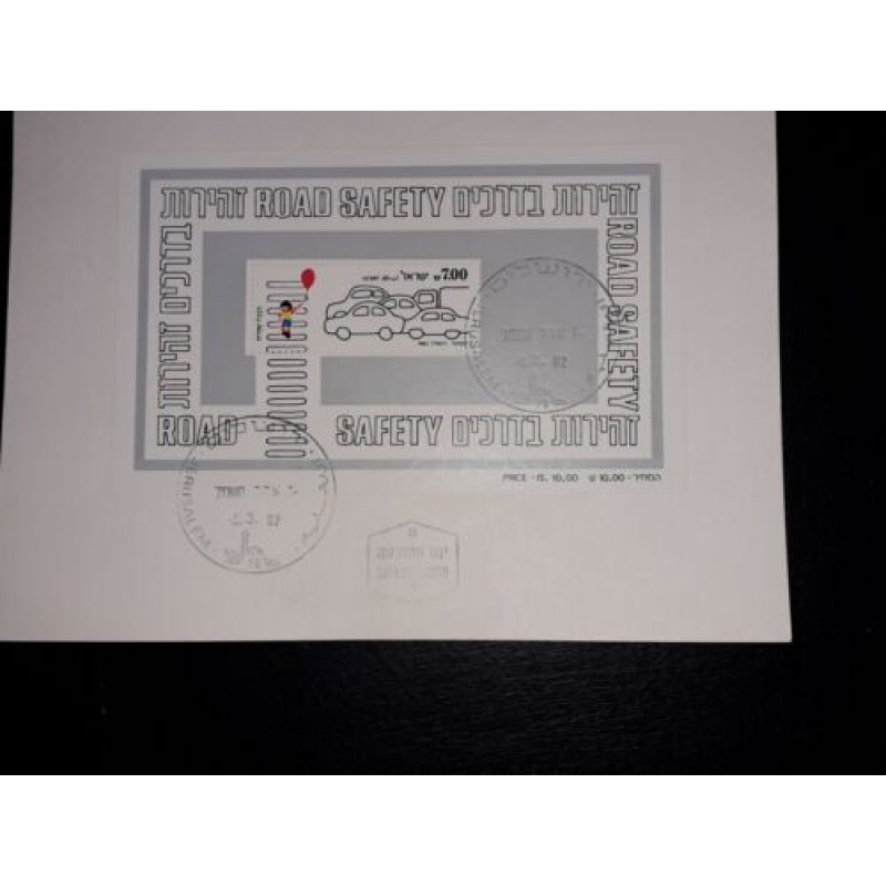 ISRAEL SOUVENIR FIRST DAY SHOW CARD 1982 ROAD SAFETY SHEET AND STAMP CAR ROAD