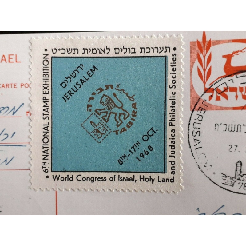 ISRAEL CARD 1968 6TH NATIONAL STAMP EXHIBITION WORLD CONGRESS HOLY LAND SOCIETY