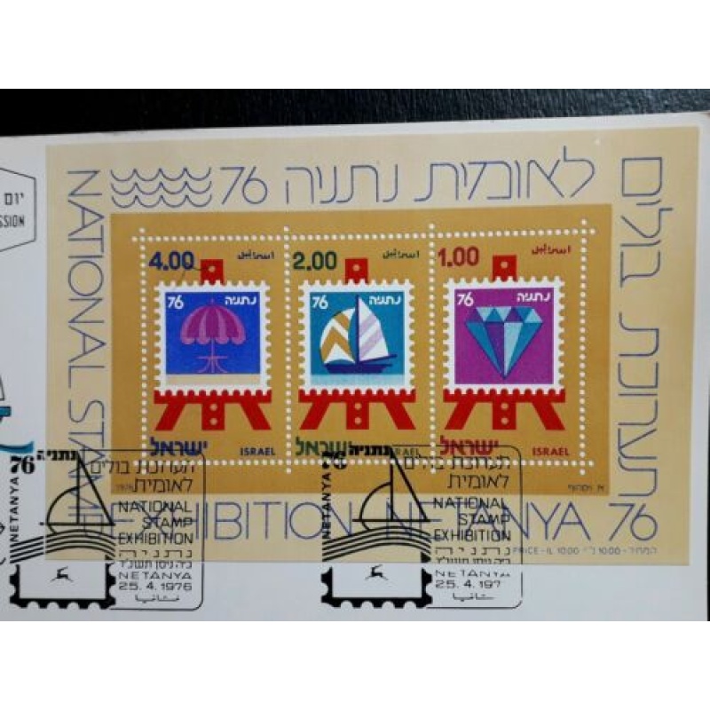 ISRAEL MAXIMUM CARD 1976 NETANYA STAMP EXHIBITION SOUVENIR SHEET PHILA CARD