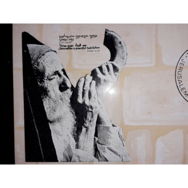 ISRAEL POST OFFICE OPENING 1967 PHILA MAXIMUM CARD UNITED JERUSALEM SHOFAR RABBI