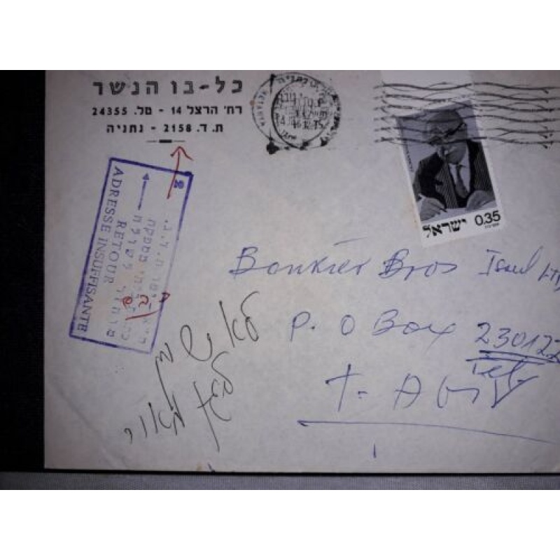 ISRAEL 1975  ADDRESS INSUFFICIENT RETURN TO SENDER COVER TEL AVIV