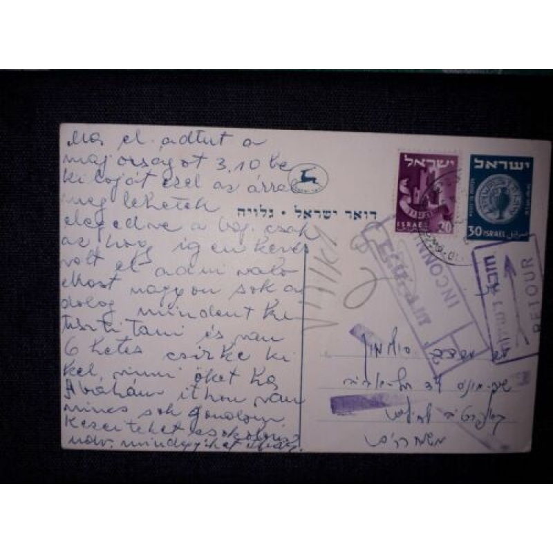 ISRAEL 1957 INCONNU RETOUR POSTCARD UNDELIVERABLE RETURN TO SENDER