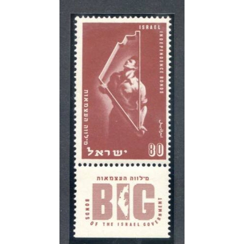 Israel SG54 1951 Foundation Issue Unmounted Mint