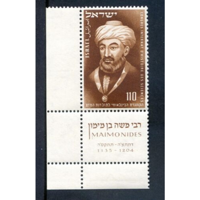 Israel SG84 1953 Congress Issue Unmounted Mint