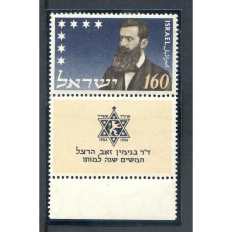 Israel SG96 1954 Anniversary Issue Unmounted Mint