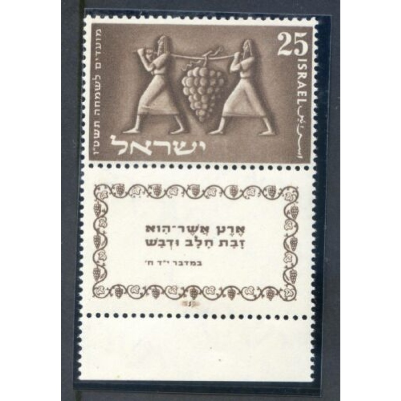 Israel SG97 1954 New Year Issue Unmounted Mint