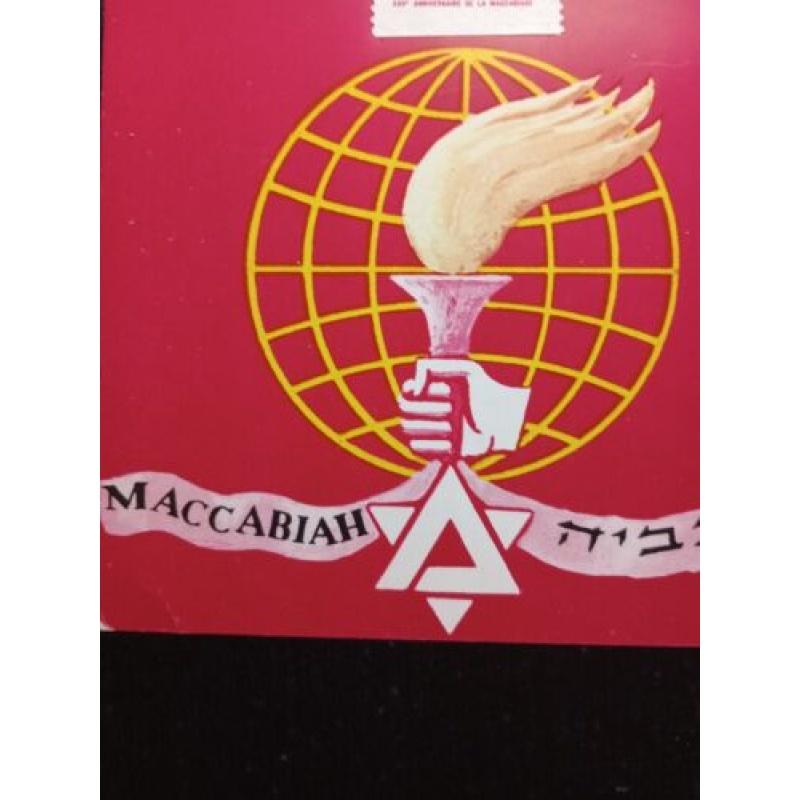 ISRAEL MAXIMUM CARD 1958 25TH ANNIVERSARY MACCABIAH GAMES NO NAME CARD