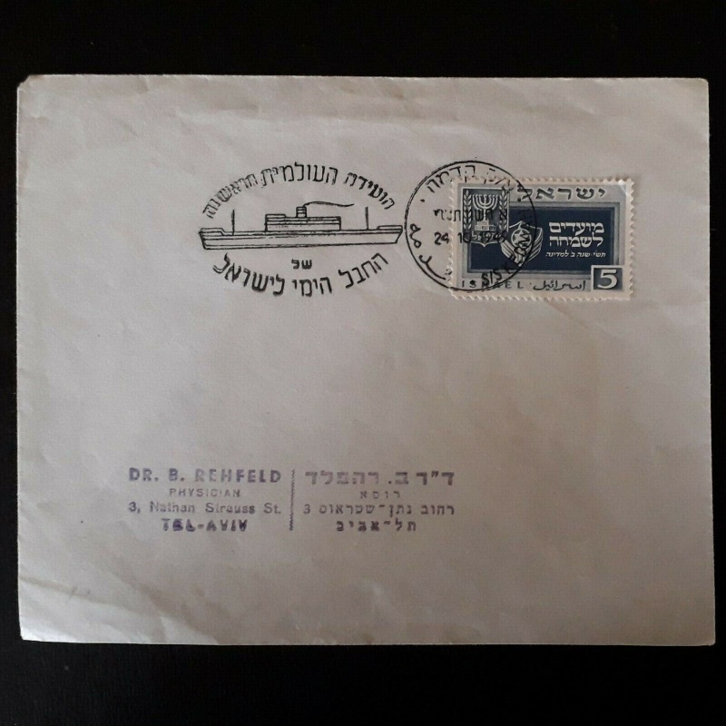 ISRAEL 1949 COVER SS KEDEM POSTMARK