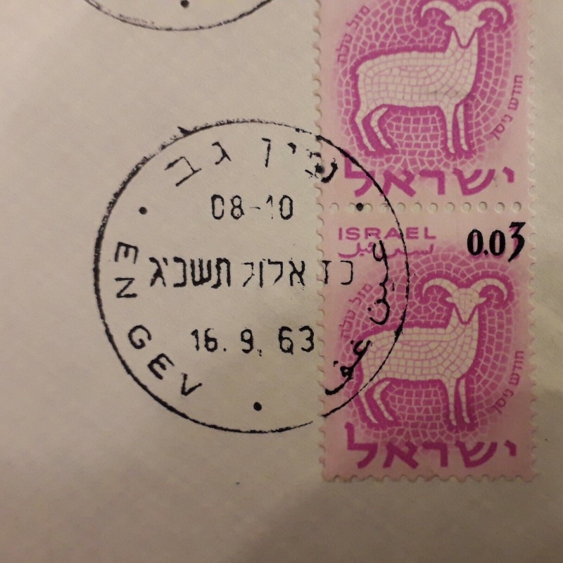 ISRAEL COVER 1963 M/L CAPERNAUM ENGEV POSTMARKS TO BERLIN GERMANY