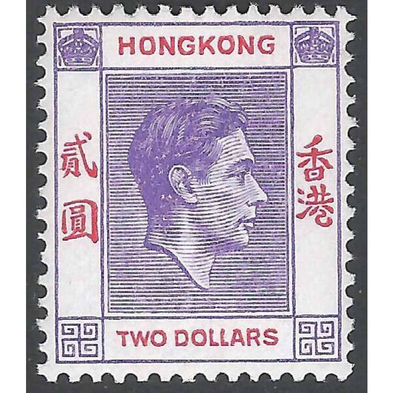 Hong Kong 1938 Sg 158  Reddish Violet  Scarlet LMM