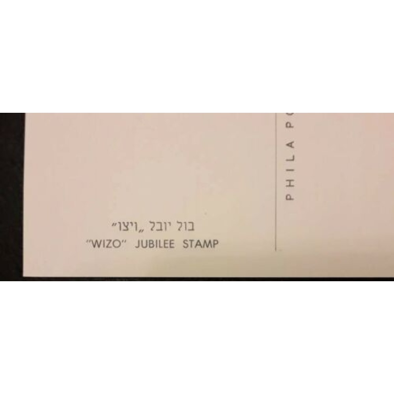 ISRAEL MAXIMUM CARD PHILA 1970 WIZO JUBILEE