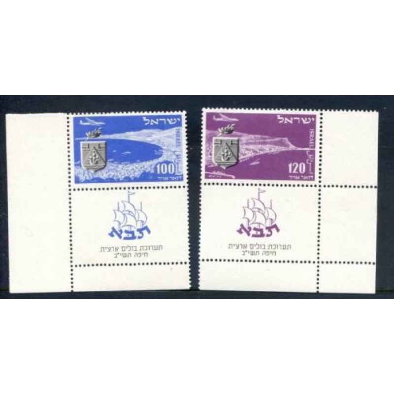 Israel SG614b  c 1952 Air Issue Unmounted Mint