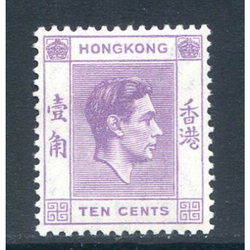 Hong Kong 10c Dull Reddish  Violet SG145b Mounted Mint