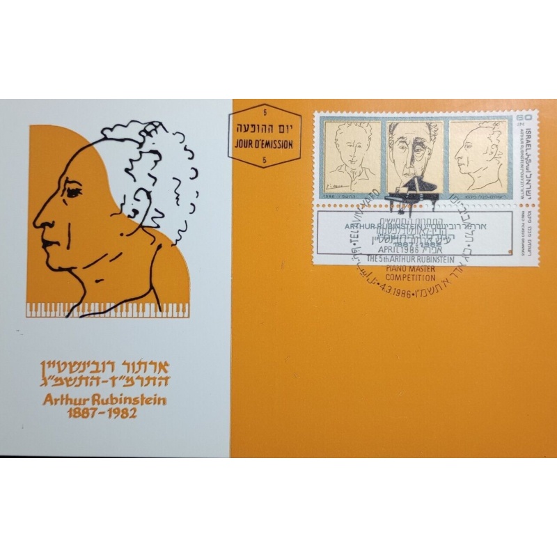 ISRAEL MAXIMUM CARD 1986 ARTHUR RUBENSTEIN PHILA CARD