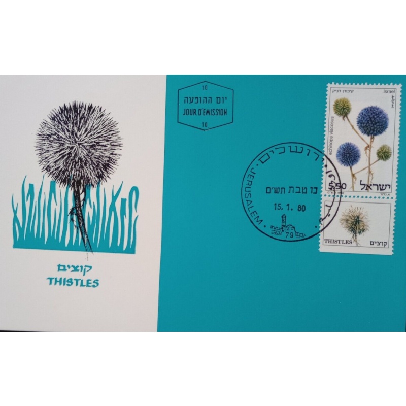 ISRAEL MAXIMUM CARD 1980 THISLES NATURE PLANTS PHILA SET