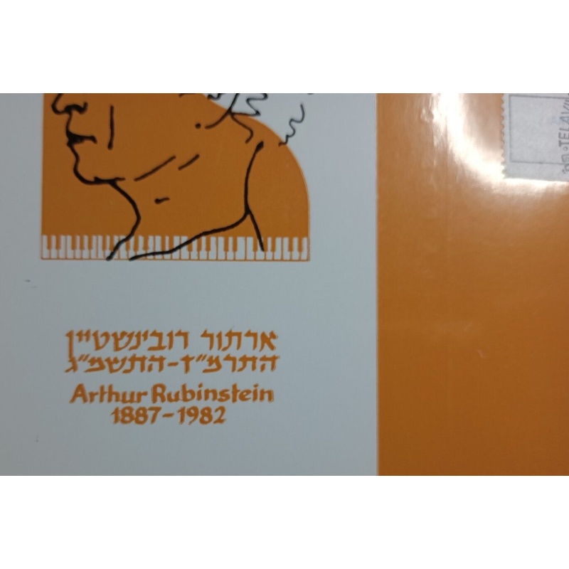 ISRAEL MAXIMUM CARD 1986 ARTHUR RUBENSTEIN PHILA CARD