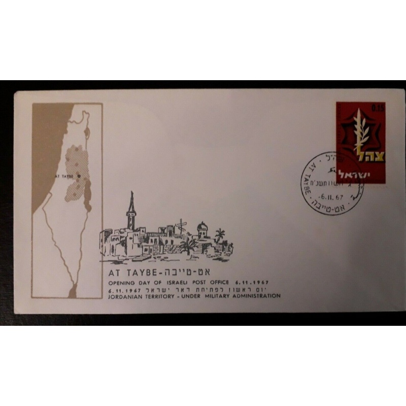 ISRAEL POST OFFICE OPENING FDC1967 AT TAYBE JORDANIAN TERRITORY MILITARY RULE