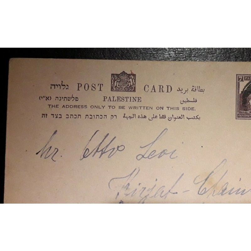 PALESTINE POSTAL STATIONARY 1943 CARD HAIFA POSTMARK CARD