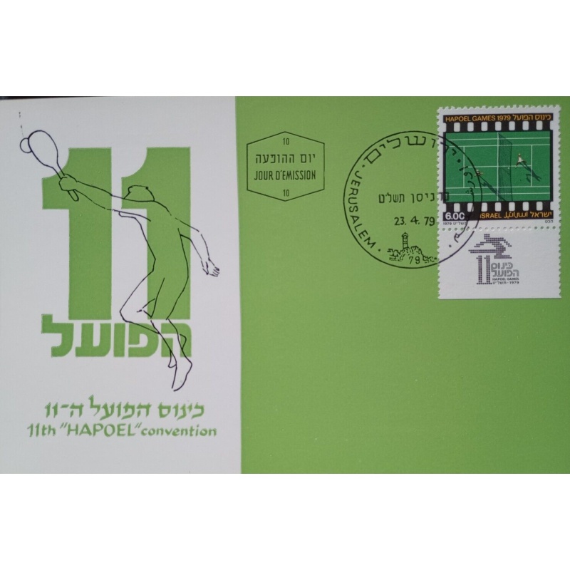 ISRAEL MAXIMUM CARD 1979 11TH HAPOEL CONVENTION PHILA SET